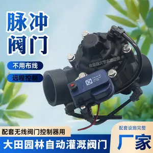 国产脉冲电磁阀 解码器和无线阀控配套用大田园林农业灌溉自动阀