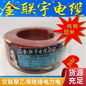 光伏专用PV1-F电线 4平方 耐候1500V 屋顶电站 直流电缆 厂家直销