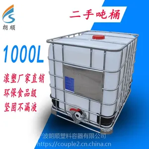 供应二手吨桶 二手IBC集装桶 物流包装桶