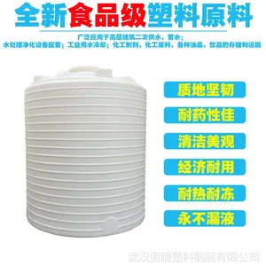 海产养殖水洗桶 PE食品级大白桶 PT-10000L 滚塑成型防腐加厚
