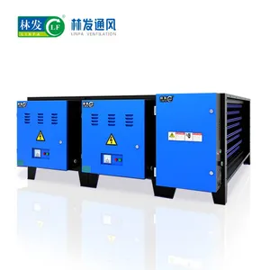 林发 油烟一体机 油烟净化除味一体机 工业油烟净化器 净化废气除异味 高效除恶臭