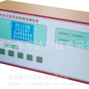 直流绝缘监测装置 型号:WDK-***/WDK-6A、WDK-5B/WDK-6B 金洋万达