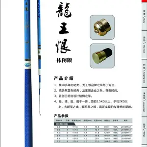 渔具连锁***店-龙王恨渔具集团-资阳渔具***