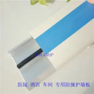 ҽ�û�ǽ�� �Ƶ�����ԺҽԺ�ߵ���ײ�� PVC�������Ͻ��ײ��