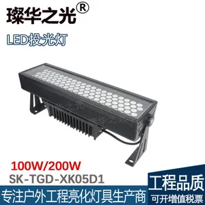 費�����SK-TGD-XK05D1 LEDͶ���100W/200W¥����ӵ�����Զ����Ͷ���