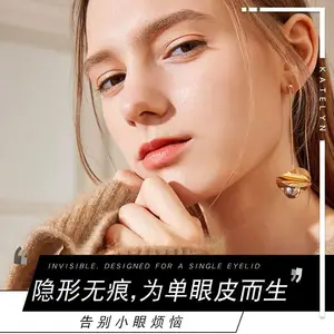 卡特莲生产源头厂家双眼皮定型胶水液霜贴蕾丝隐形学生定型持久精华液速干笔女