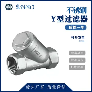 GL11W-16P201/304不锈钢内丝Y型过滤器/丝扣过滤器/水暖配件