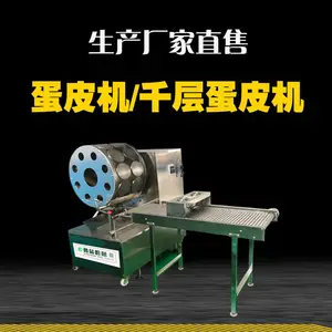 电磁加热烤鸭饼机厂蛋皮机器视频教程小型蛋皮机多少钱一台