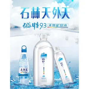 重庆饮用矿泉水水站地址 云南天外天天然饮料供应