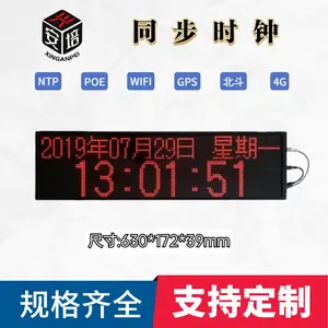 NTP局域网时间同步POE时钟GPS电子钟NTP同步数显点阵