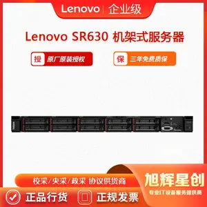�ڽ��������콢��_�������繲��������_LenovothinksystemSR630����ʽ��ҵ��������