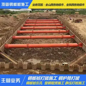 钢板桩引孔施工工程-顶固钢板桩施工-临汾钢板桩施工