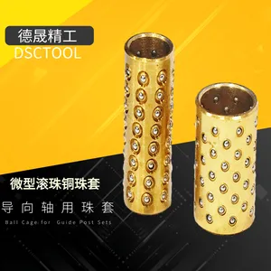 微型滚珠自动化用件滚珠套铜珠套，铜套