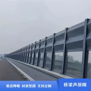 复合型桥梁声屏障 高架桥隔音墙 隔声降噪阻燃 安装简便