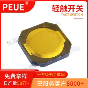 轻触开关4*4