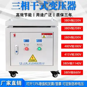 sg-250kva �����ѹ380Vת�����ѹ220V 200V��ʽ�����ѹ�� ţ�ص���