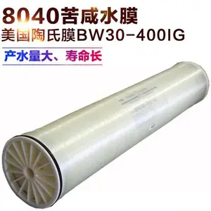 宁夏银川美国陶氏抗污染膜苦咸水膜RO膜陶氏膜BW30FR-365反渗透膜