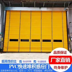 机场通道自动感应快速感应门工厂净化车间电动卷帘门柔性堆积门