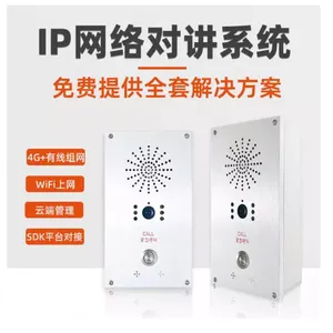 非可视报警终端 带联动功能 带云平台 可支持手机APP4G和WiFi