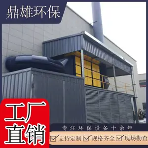 上海等离子除烟气设备 工业烟雾收集装置 压铸机油雾处理器