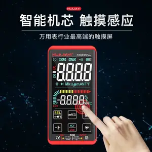 新款触屏万用表高精度可充电智能防烧万能表维修电工家用电压表