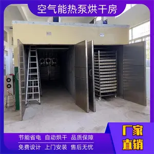 小型用的挂面烘干机多少钱 空气能热泵干燥设备
