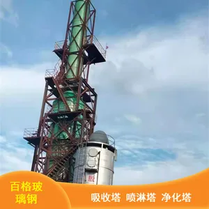 玻璃钢立式净化塔 百格定制水洗除尘吸收塔 废气回收装置
