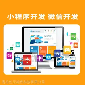 微信小程序开发制作、分销小程序开发\微商城小程序开发