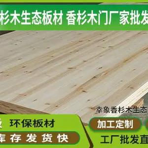山东香杉免漆板厂家 幸象无醛香杉板厂家供应