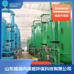 格润内泽姆供应火电行业锅炉补给水处理设备成套系统