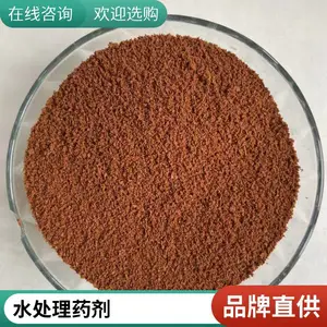 领誉牌聚合氯化铝铁PAFS高效脱色混凝效果 免费水质化验