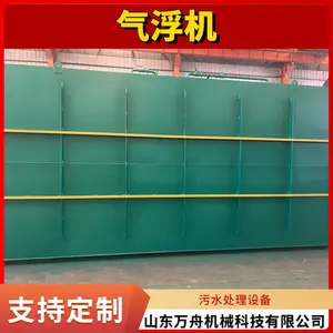 溶气气浮机 污水预处理设备 污水处理悬浮物浮选设备