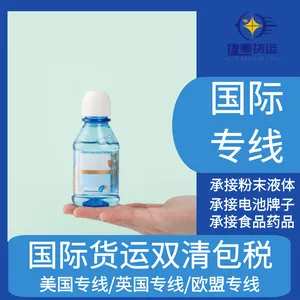 供应液体发美国专线双清渠道 氟化瓶装液体发美国空派海派专线门到门服务