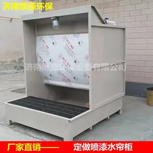 水帘柜 喷漆水帘柜 喷漆除尘环保设备 喷油柜 喷漆水帘 喷漆柜