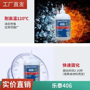 LOCTITE��̩406��ˮ��˲�ɽ� ����770ճ��PP PE PTFE ��