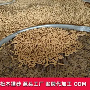 猫砂供应20kg编织袋包装松木貓沙颗粒机压缩成型直径6mm
