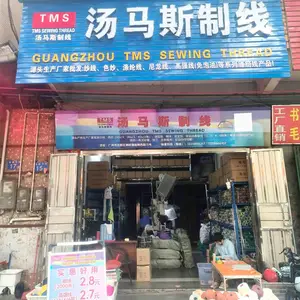 广州市花都区狮岭汤马斯制线厂