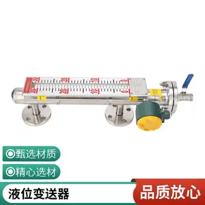UHZ磁翻板液位计消防水箱水油位计磁性浮子 远传4-20mA报警点开关