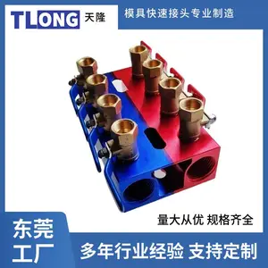 红蓝双色双排4进4出分流器带3分球阀塑胶机冷却运水排水通水配件