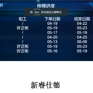 佛山钣金模具制造管理系统品牌 贴心服务 广东新睿仕德智能系统供应