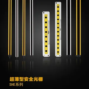 兴兆业安全光栅,SHE超薄款正面出光安全光幕,自动化设备保护