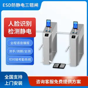ESD防静电三辊闸显示阻值人脸识别 刷卡 MES系统