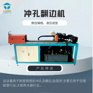 不锈钢管 焊管 钢棒 直管 盘管 铜管 打孔 开孔 拔孔 冲孔翻边机拔肩机拔孔机