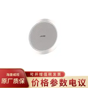 HIKVISION/海康威视DS-KAL2060-M 吸顶式6寸有包边音箱