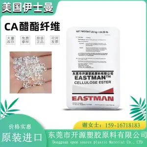 醋酯纤维 CA 美国伊士曼 132E022 注塑级 无静电吸附 ca塑料胶料颗粒