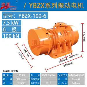 滨河粉尘隔爆型电机YBZX-100-6三相振动电机