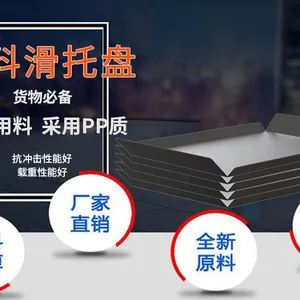 推拉器 pe滑托板滑托盘 塑料滑板纸 推拉器塑料滑板纸质pe滑托板