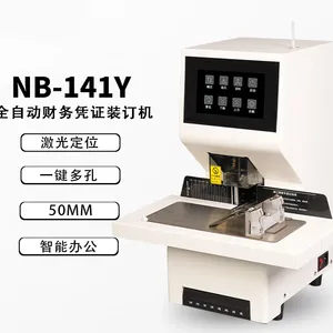 深圳财务凭证装订机利玛鼎NB-141Y智能激光财务凭证装订机全自动铆管装订机可调孔距移动台
