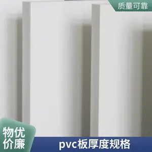 山东厂家包工包料施工脱硫池污水池防腐衬里pvc塑胶板 3mm聚氯乙烯板