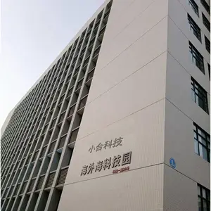 珠海小合科技有限公司